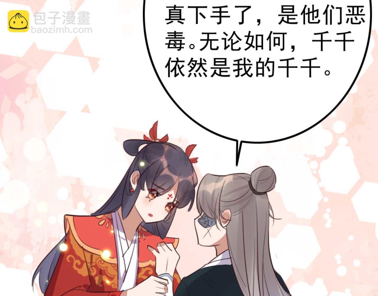 第88话 惦记初恋的臭男人(1/2)-第88话