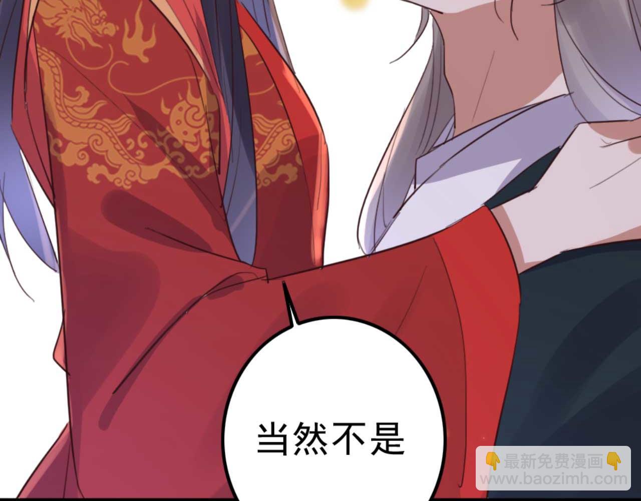 第88话 惦记初恋的臭男人(1/2)-第88话