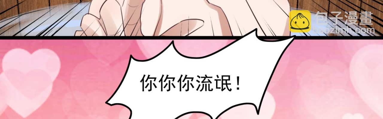 第90话 出去喝酒怎么不叫上我(1/2)-第90话