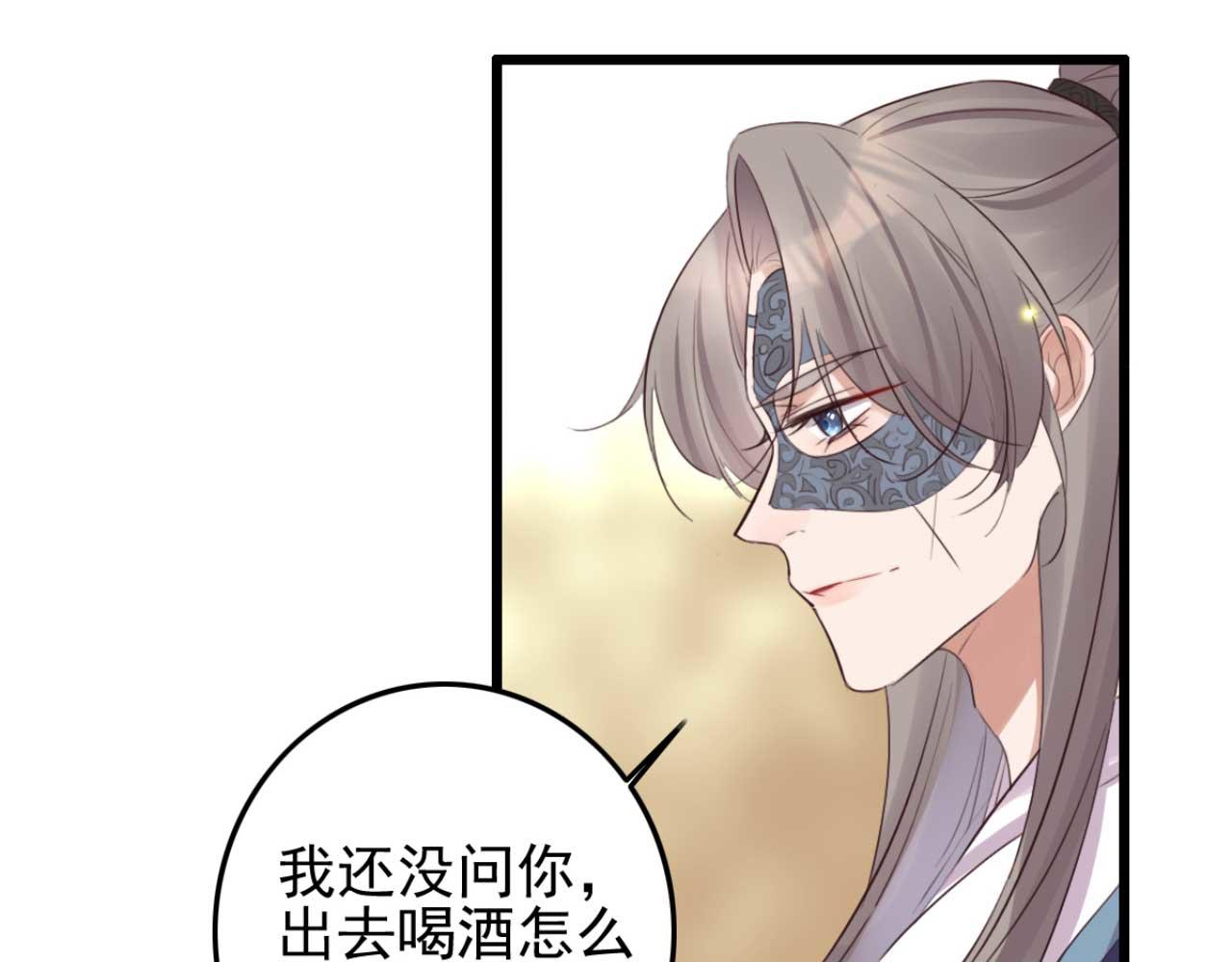 第90话 出去喝酒怎么不叫上我(1/2)-第90话