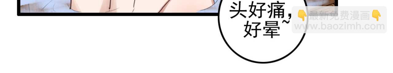 第90话 出去喝酒怎么不叫上我(1/2)-第90话