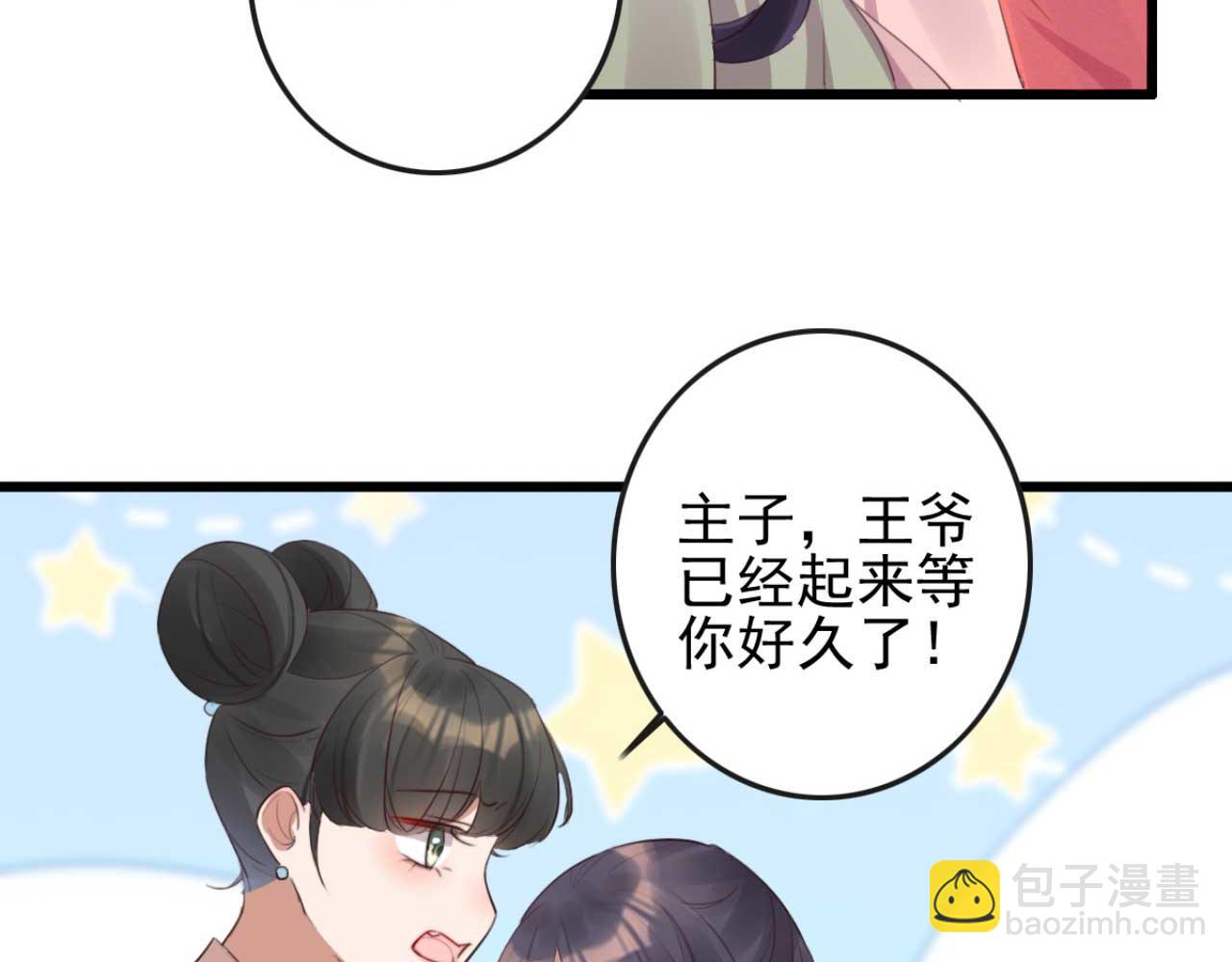 第90话 出去喝酒怎么不叫上我(1/2)-第90话