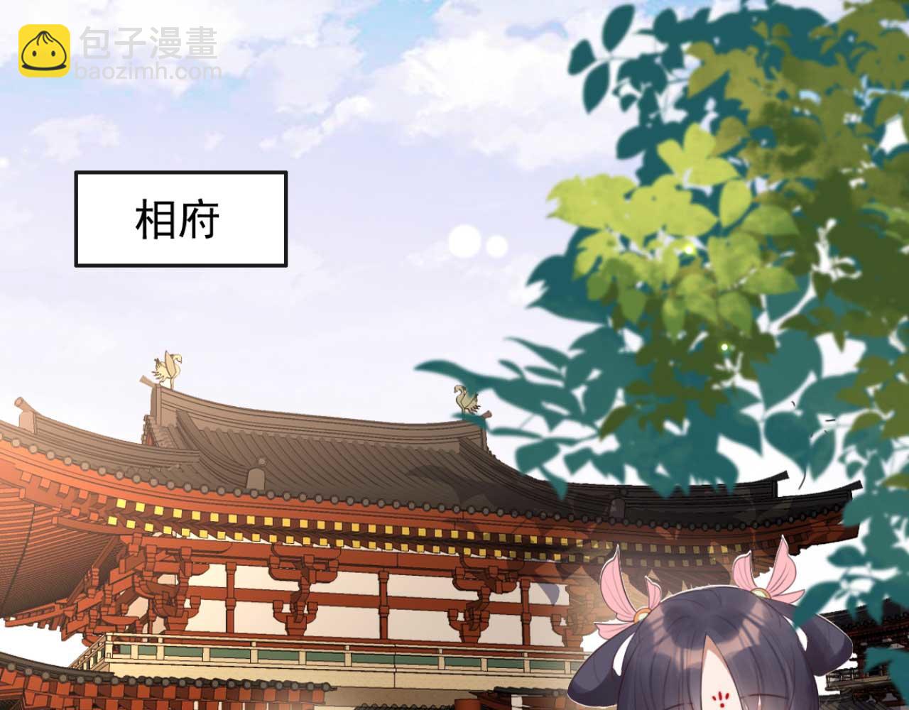 第90话 出去喝酒怎么不叫上我(1/2)-第90话