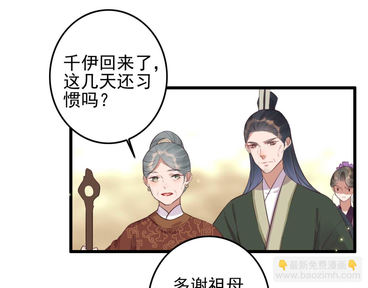 第90话 出去喝酒怎么不叫上我(1/2)-第90话