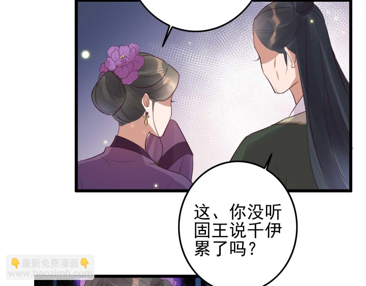 第90话 出去喝酒怎么不叫上我(1/2)-第90话