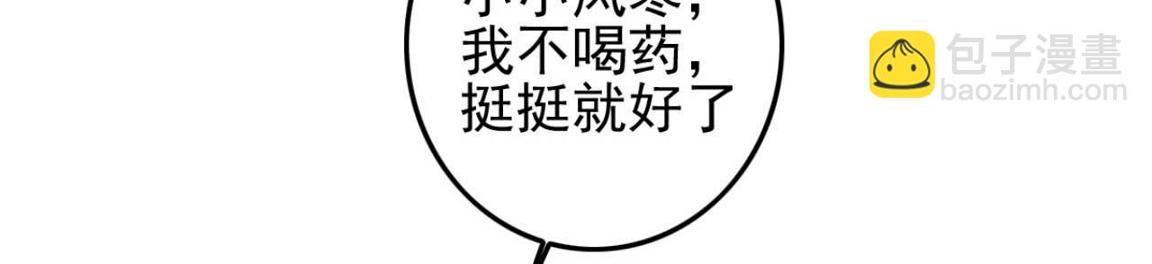 第90话 出去喝酒怎么不叫上我(1/2)-第90话