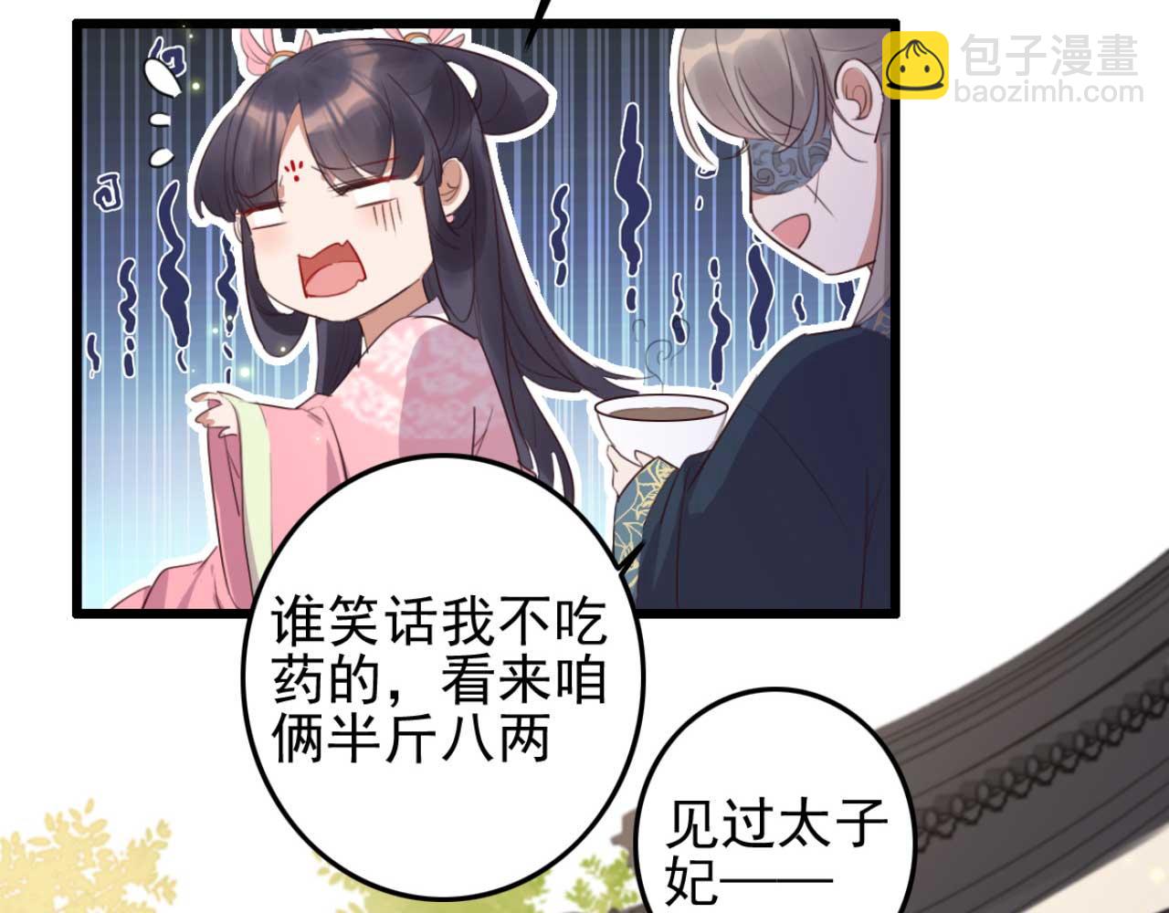 第90话 出去喝酒怎么不叫上我(1/2)-第90话