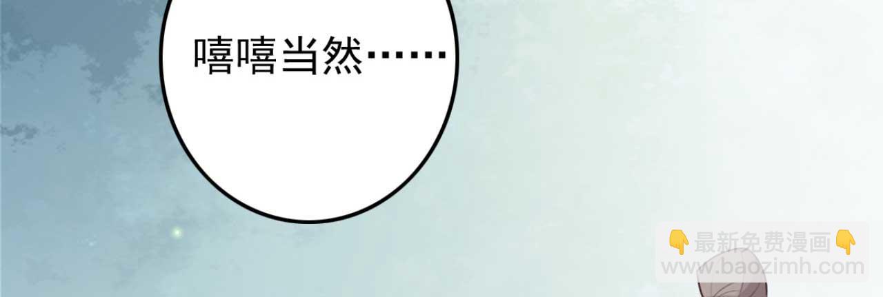 第90话 出去喝酒怎么不叫上我(1/2)-第90话