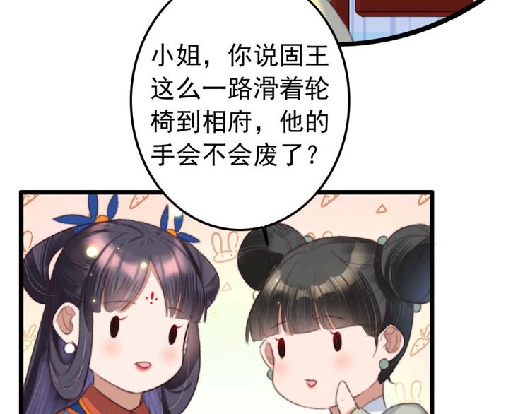 第10话 今晚就成婚？(1/2)-第10话