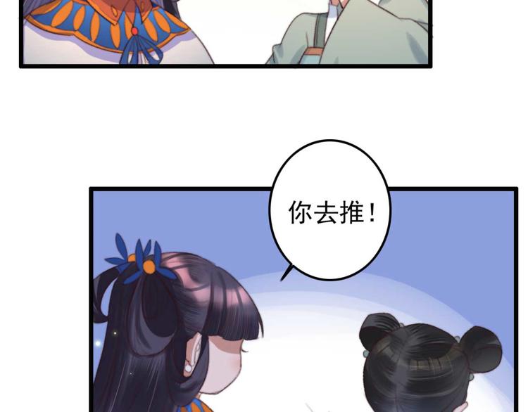 第10话 今晚就成婚？(1/2)-第10话