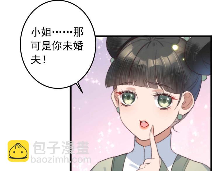 第10话 今晚就成婚？(1/2)-第10话