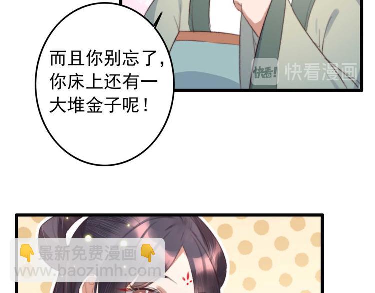 第10话 今晚就成婚？(1/2)-第10话