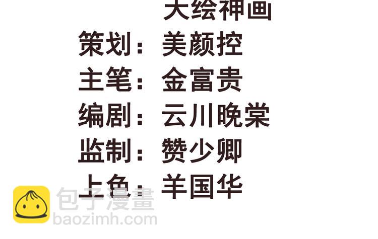 第10话 今晚就成婚？(1/2)-第10话