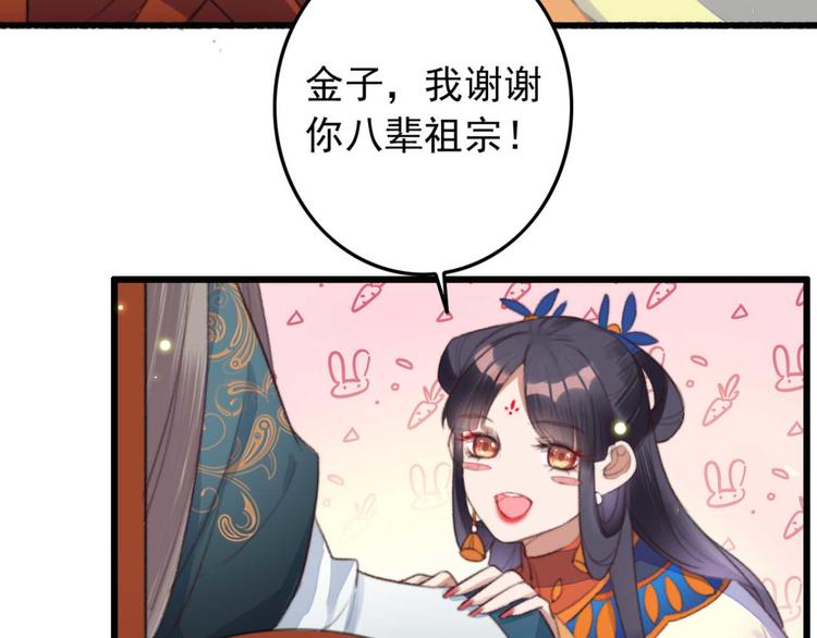 第10话 今晚就成婚？(1/2)-第10话