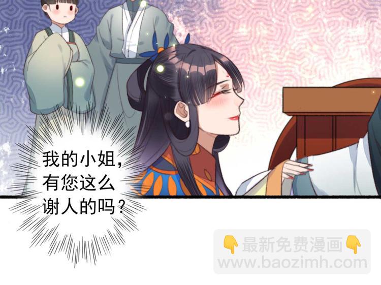 第10话 今晚就成婚？(1/2)-第10话