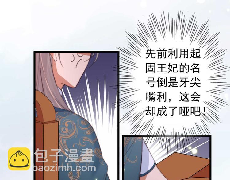 第10话 今晚就成婚？(1/2)-第10话