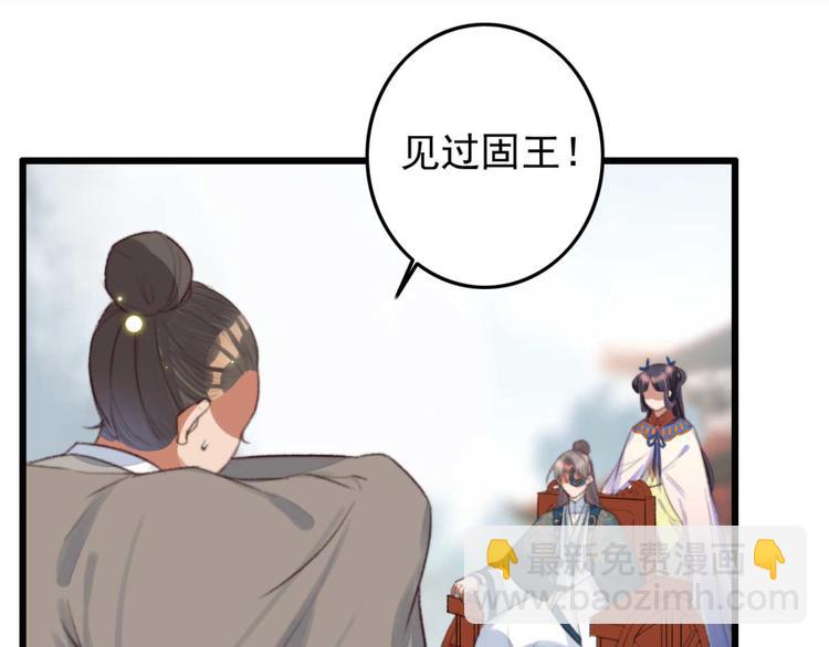 第10话 今晚就成婚？(1/2)-第10话