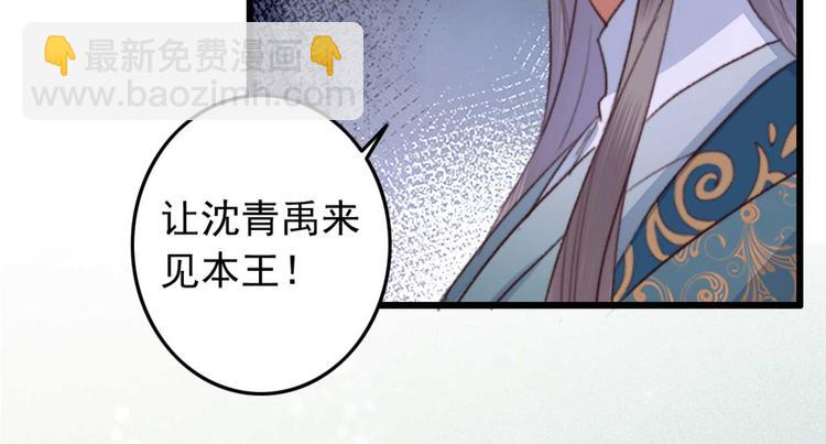 第10话 今晚就成婚？(1/2)-第10话