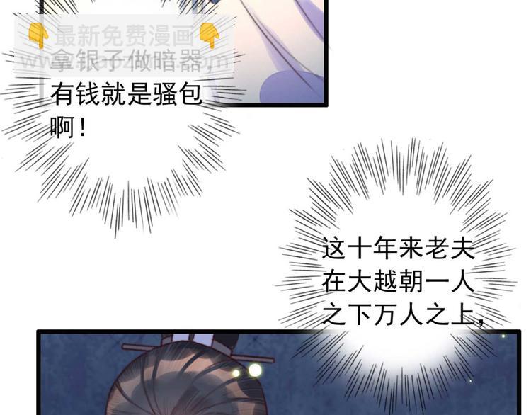 第10话 今晚就成婚？(1/2)-第10话