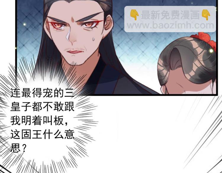 第10话 今晚就成婚？(1/2)-第10话