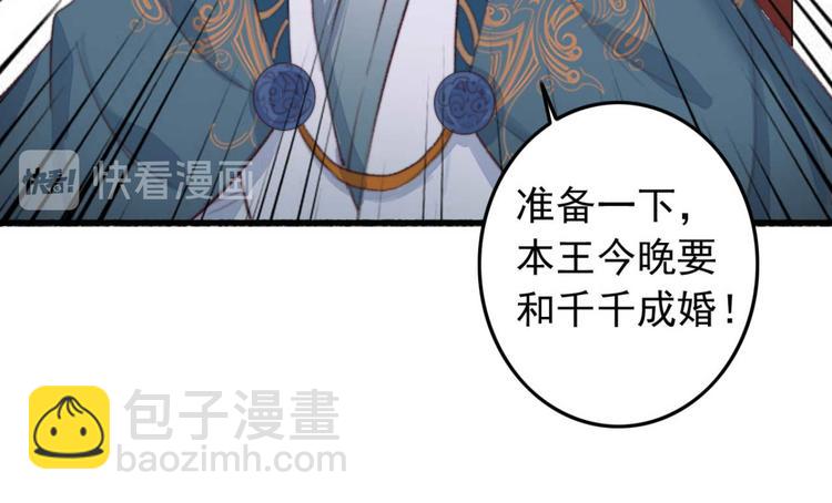 第10话 今晚就成婚？(1/2)-第10话