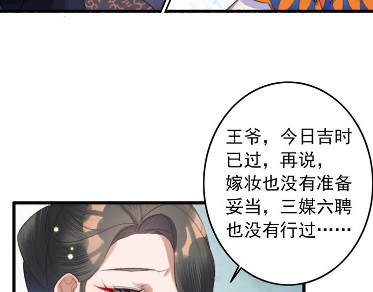 第10话 今晚就成婚？(1/2)-第10话