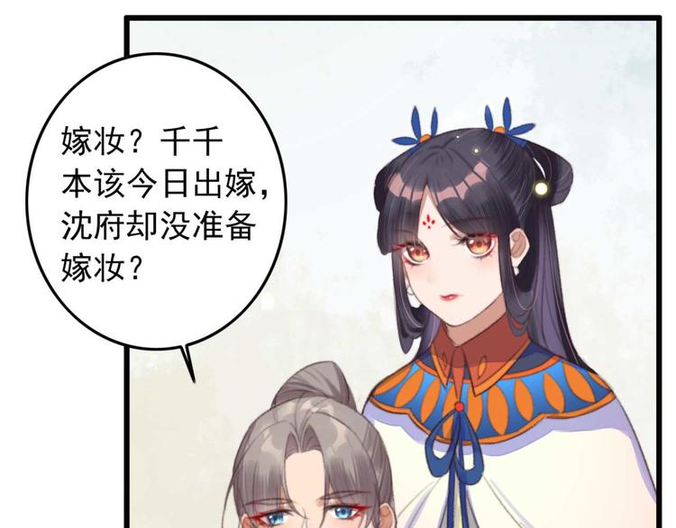 第10话 今晚就成婚？(1/2)-第10话