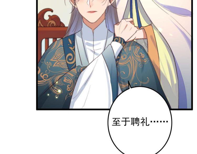 第10话 今晚就成婚？(1/2)-第10话