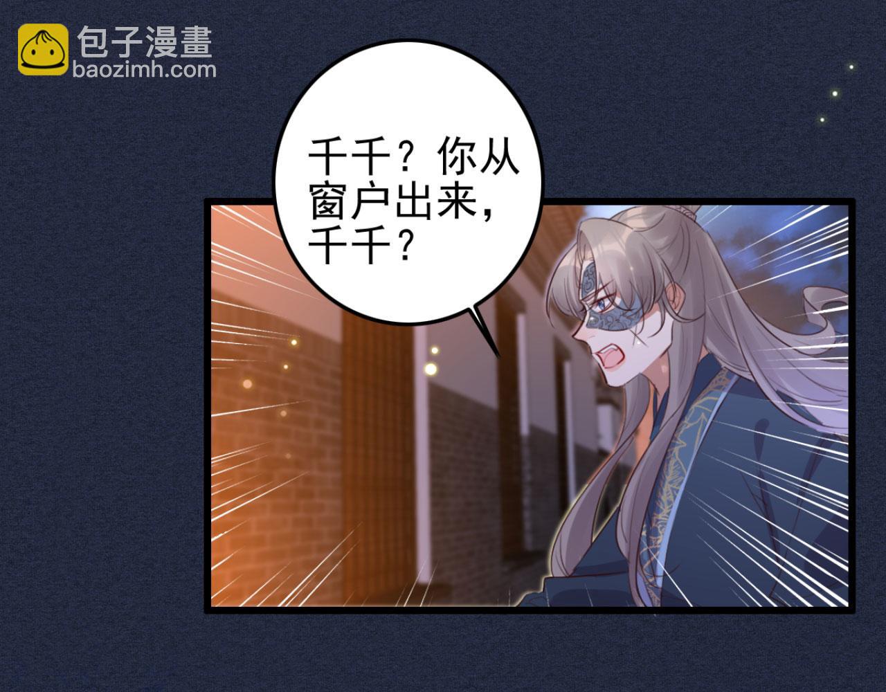 第92话 你的安危更要紧(1/2)-第92话