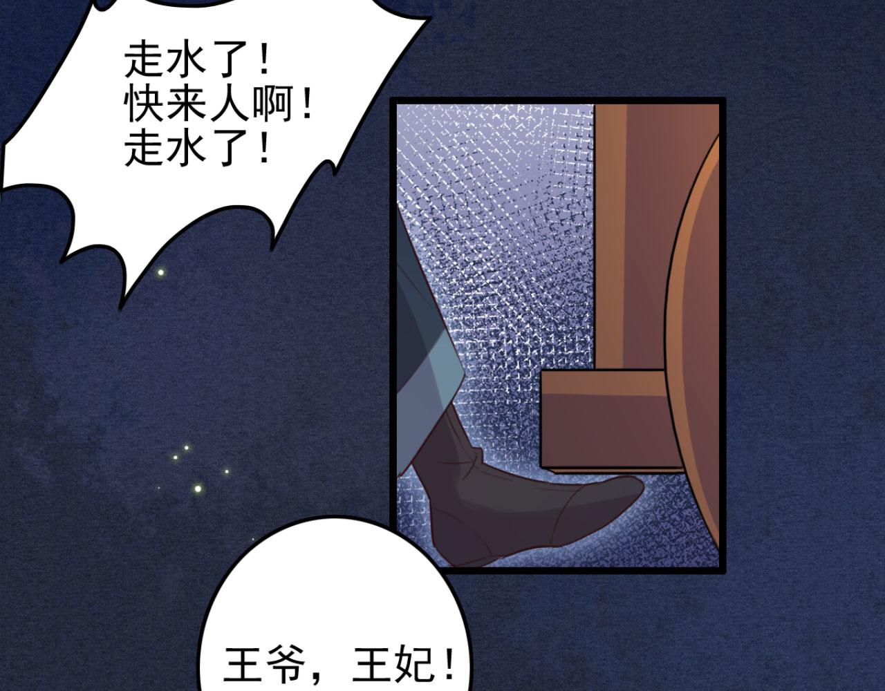 第92话 你的安危更要紧(1/2)-第92话