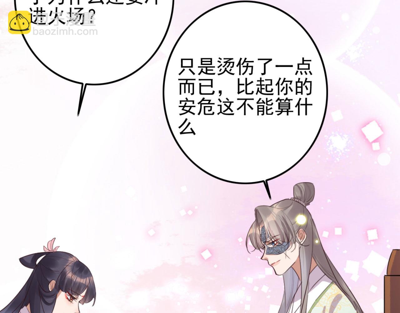 第92话 你的安危更要紧(1/2)-第92话