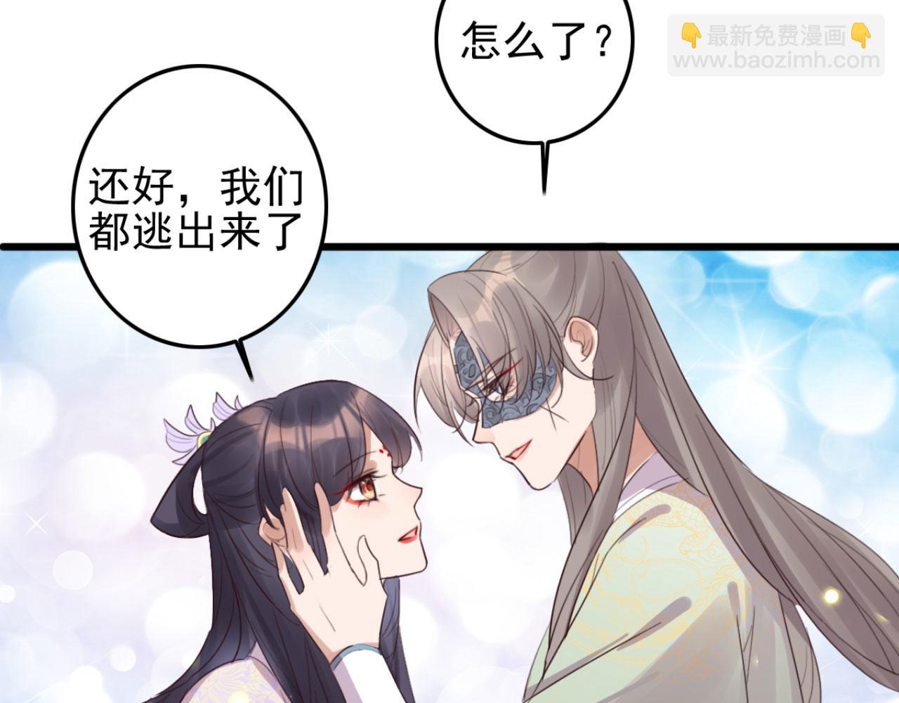 第92话 你的安危更要紧(1/2)-第92话