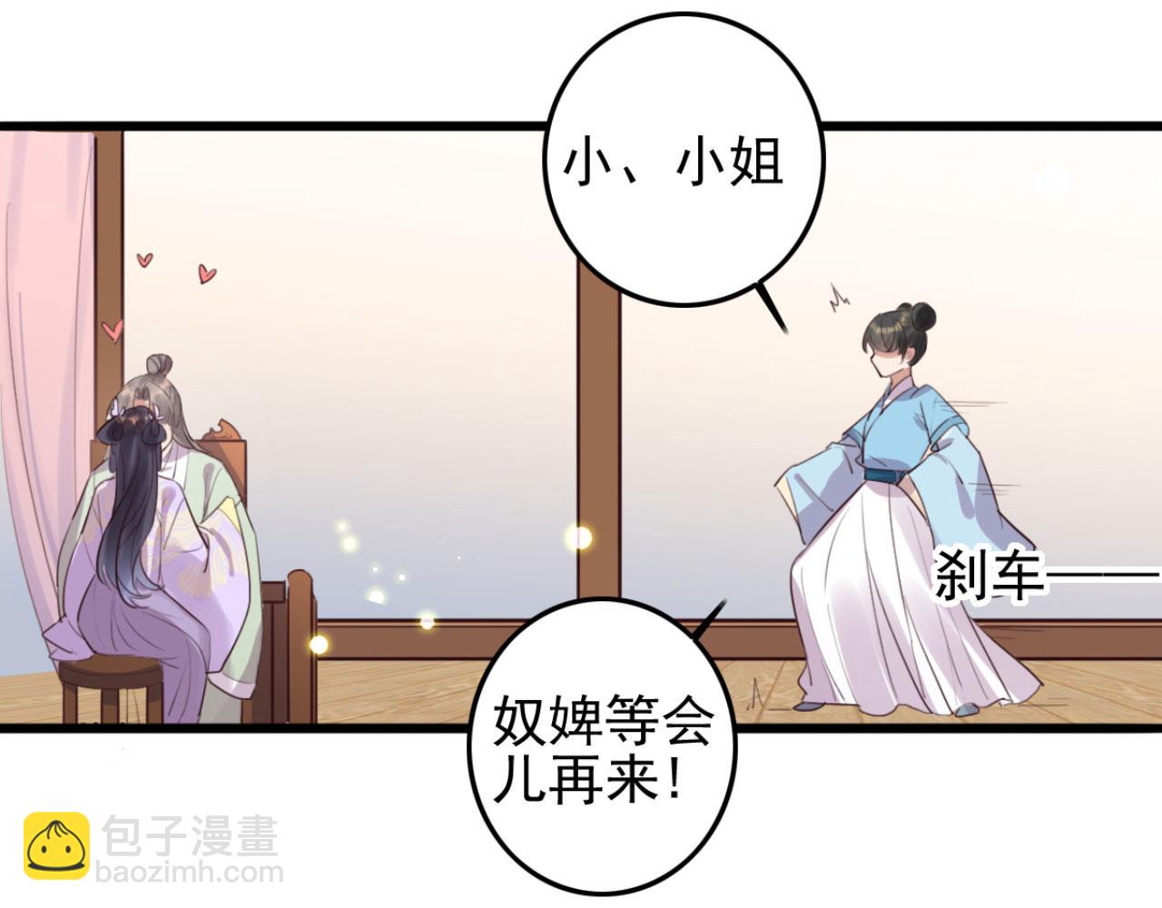 第92话 你的安危更要紧(1/2)-第92话