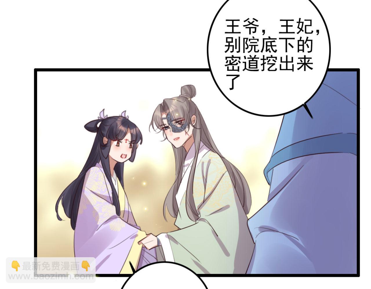 第92话 你的安危更要紧(1/2)-第92话