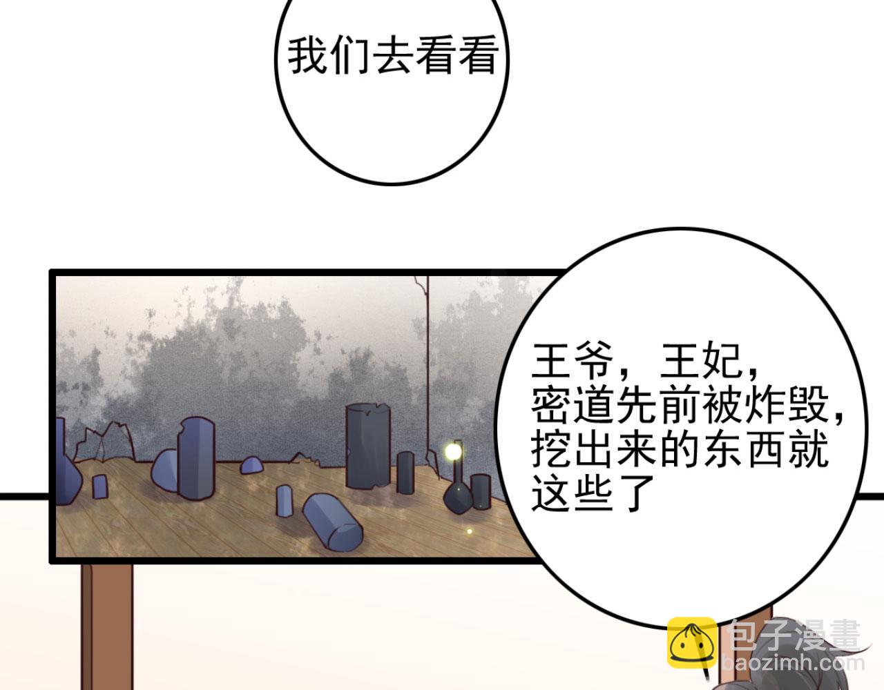 第92话 你的安危更要紧(1/2)-第92话