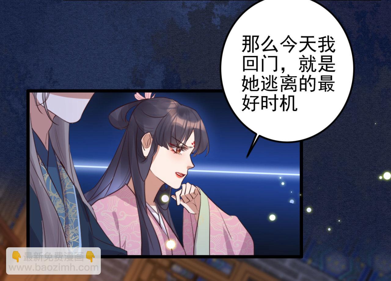 第92话 你的安危更要紧(1/2)-第92话