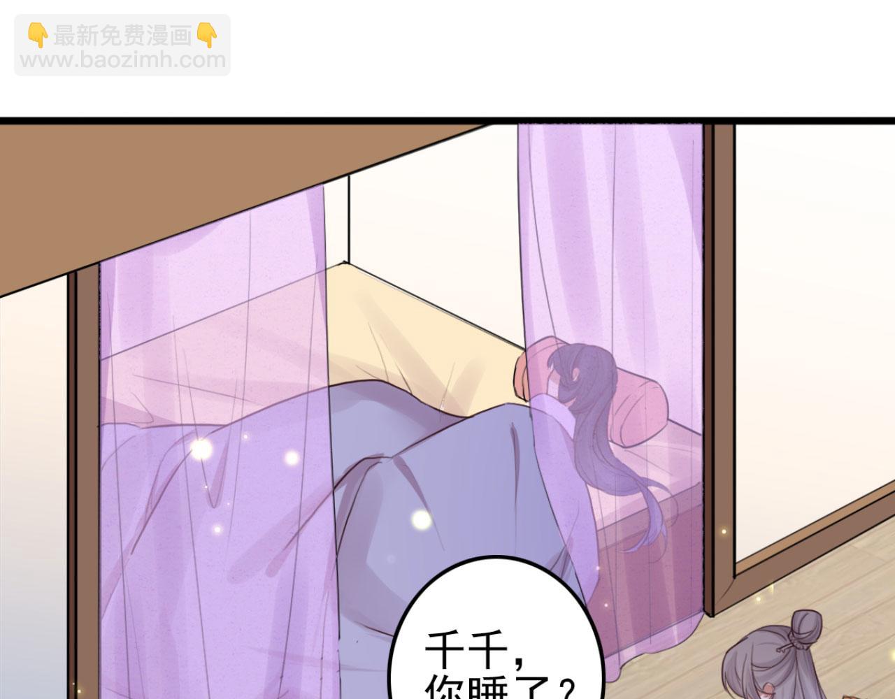 第94话 原来你在装睡(1/2)-第94话