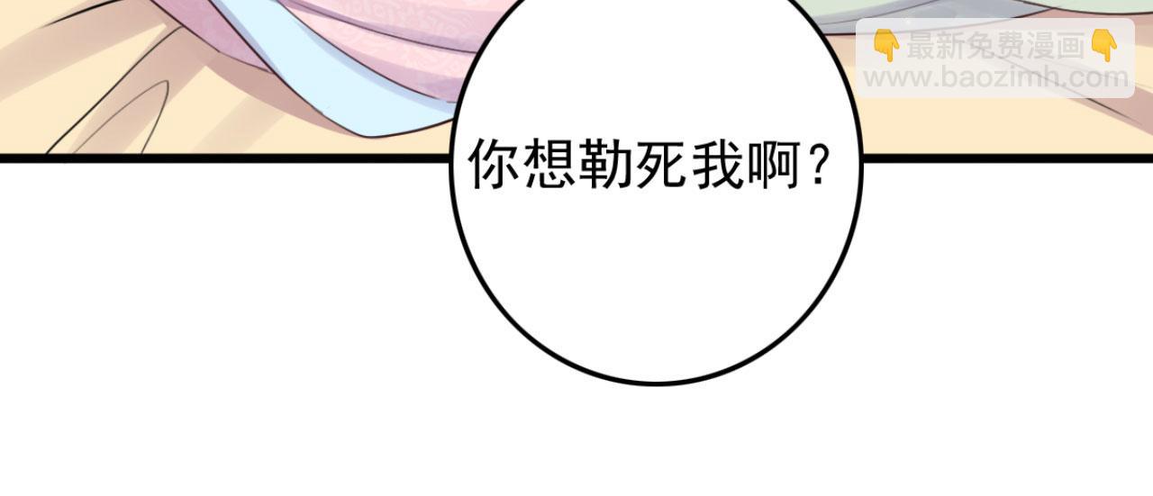 第94话 原来你在装睡(1/2)-第94话