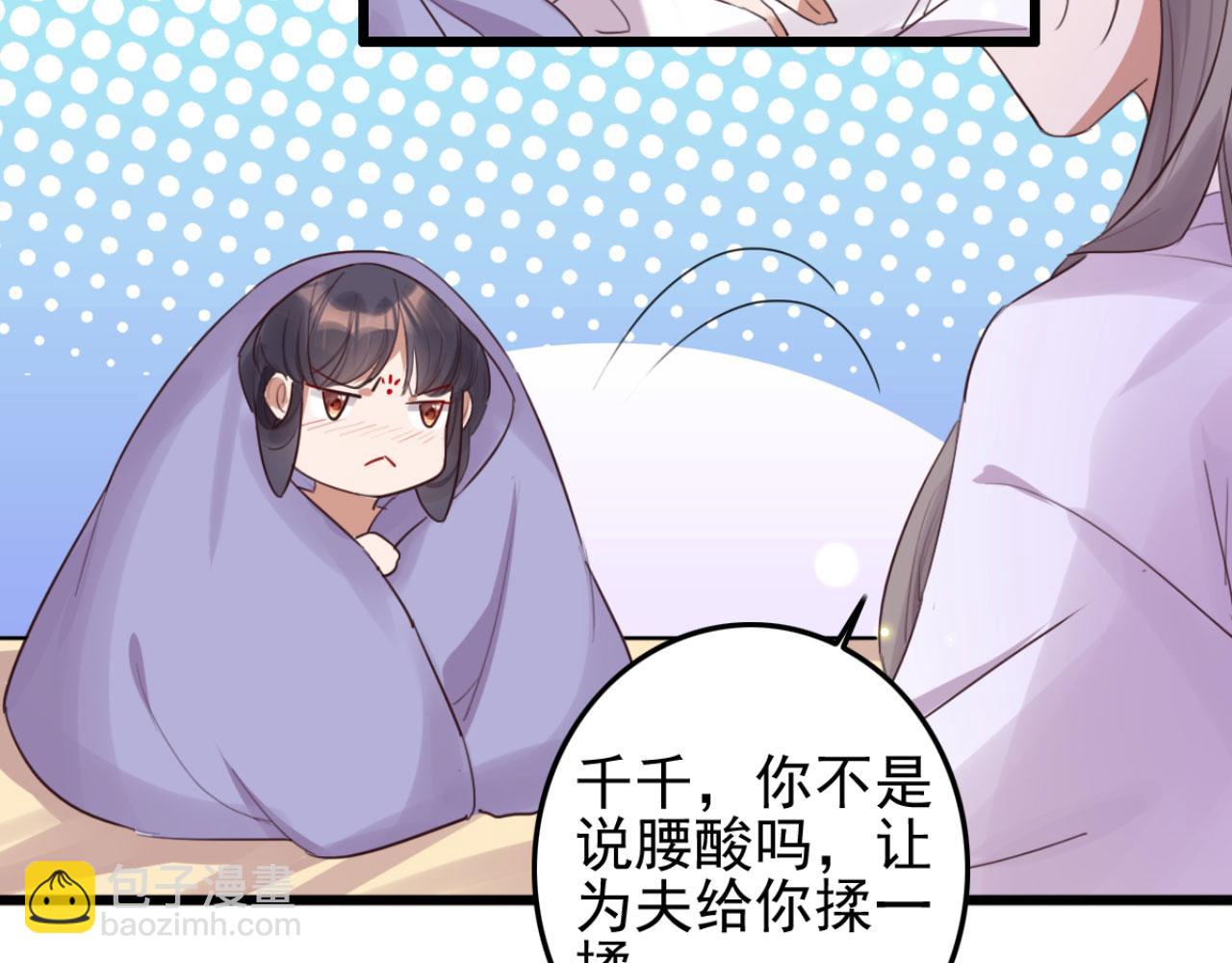 第94话 原来你在装睡(1/2)-第94话