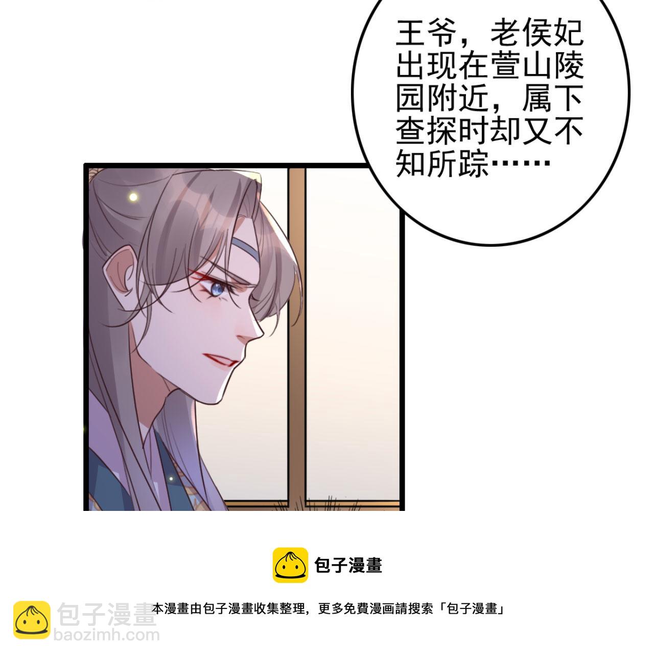 第94话 原来你在装睡(1/2)-第94话