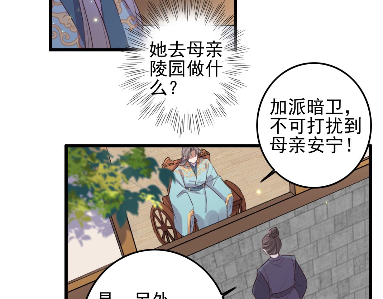 第94话 原来你在装睡(1/2)-第94话