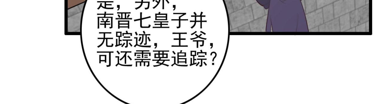 第94话 原来你在装睡(1/2)-第94话