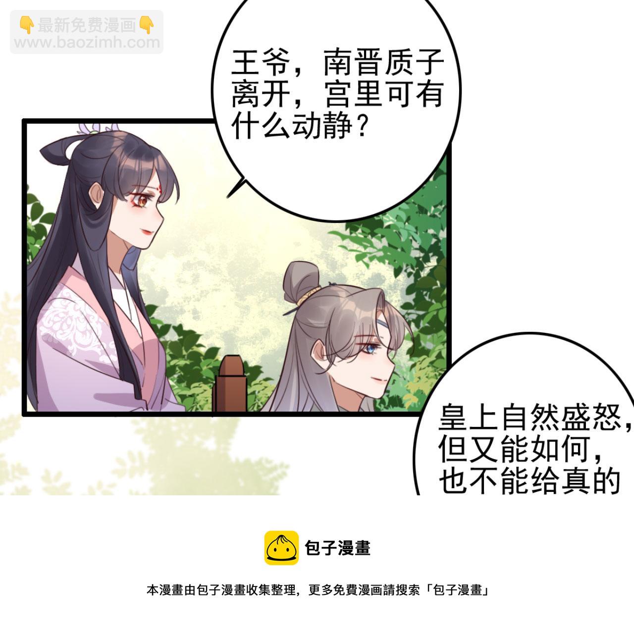 第94话 原来你在装睡(1/2)-第94话