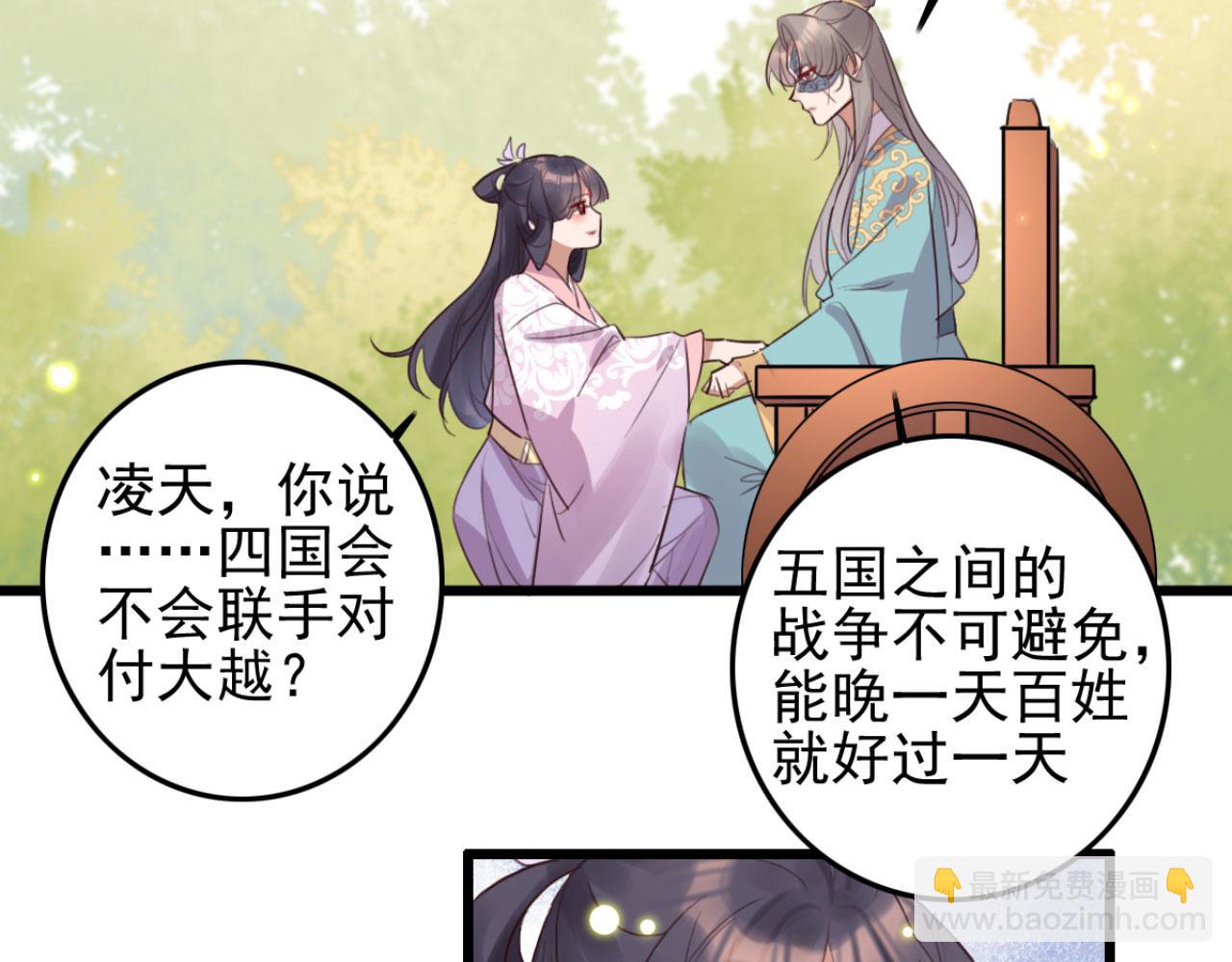 第94话 原来你在装睡(1/2)-第94话