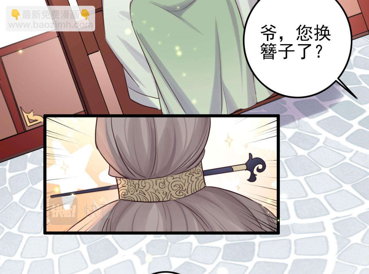 第94话 原来你在装睡(1/2)-第94话