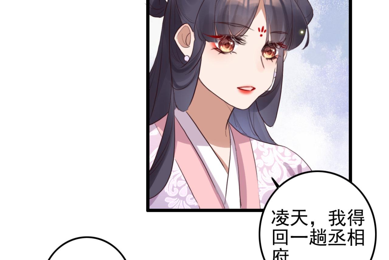 第94话 原来你在装睡(1/2)-第94话