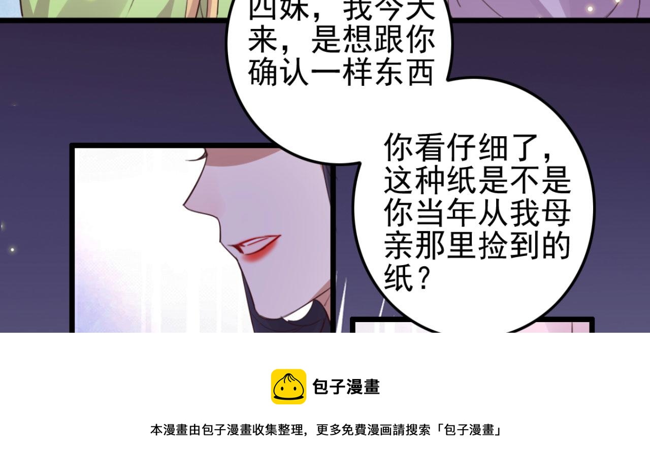 第94话 原来你在装睡(1/2)-第94话