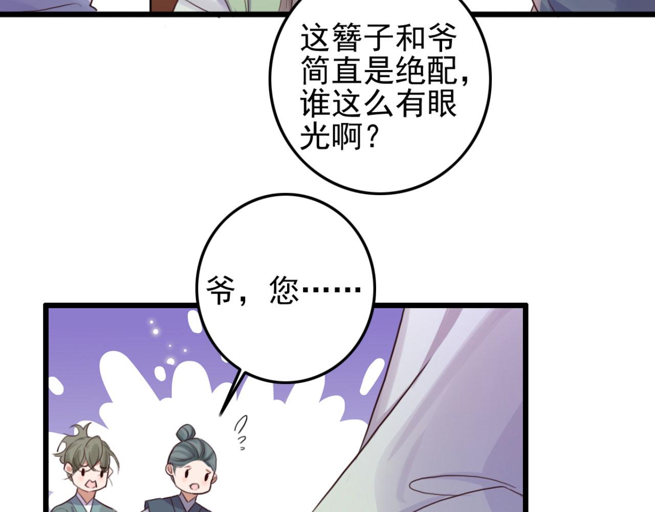 第94话 原来你在装睡(1/2)-第94话