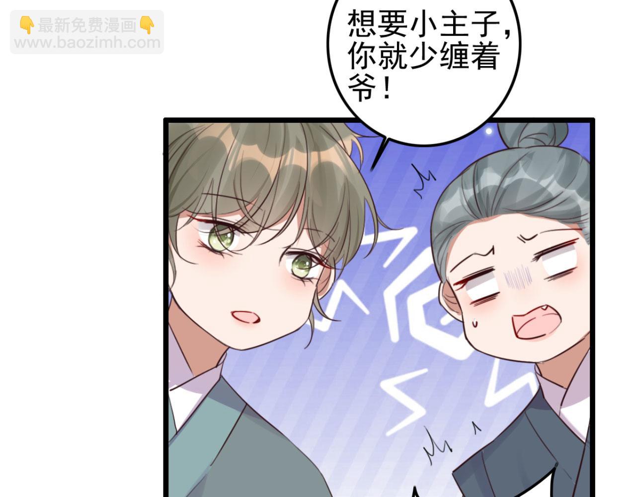 第94话 原来你在装睡(1/2)-第94话