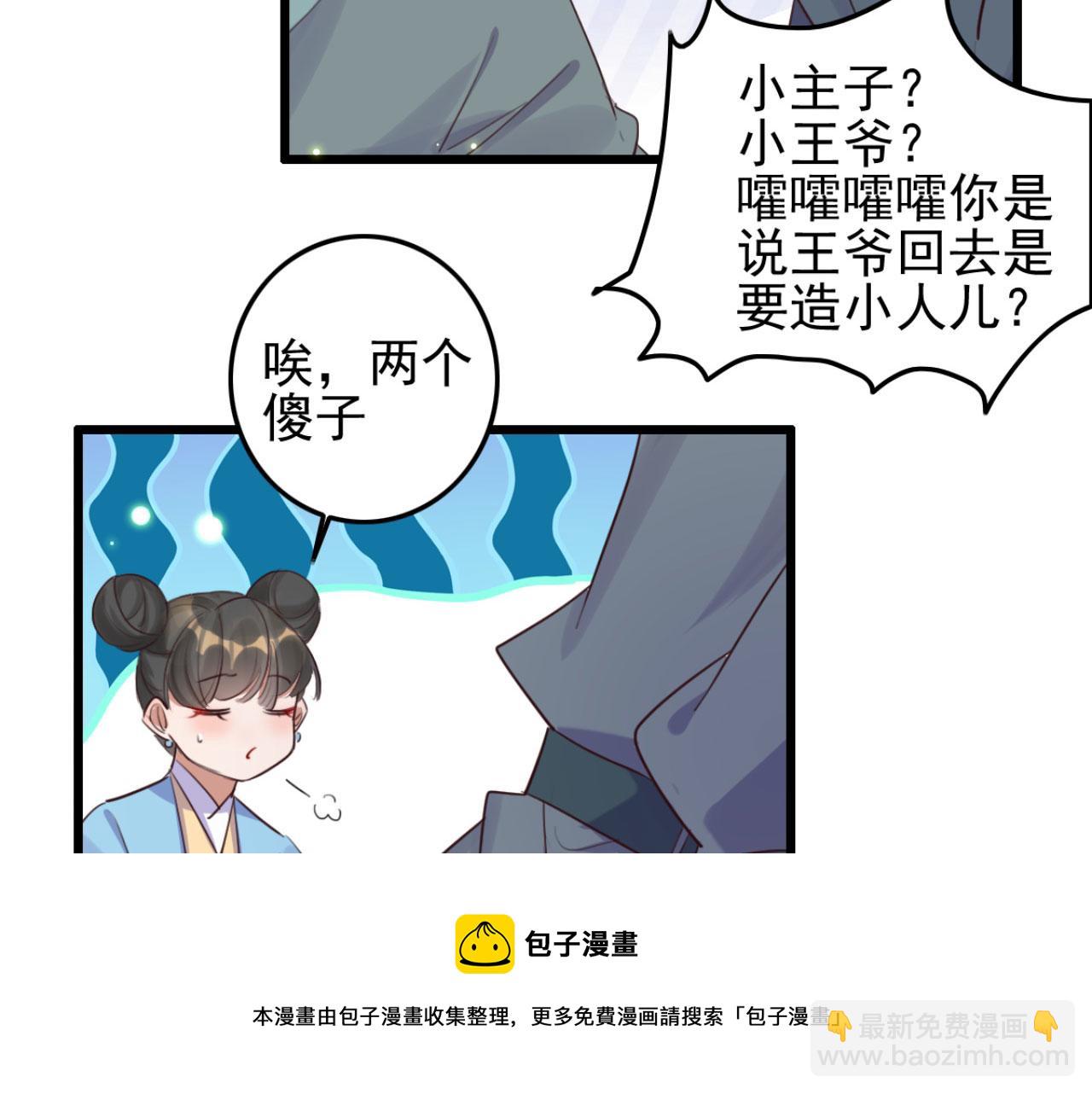 第94话 原来你在装睡(1/2)-第94话